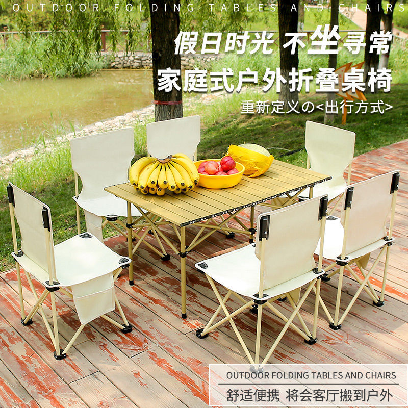 鼎冬折叠餐桌子小饭桌 户外折叠桌椅便携式车载野餐桌铝合金桌子露营用品自驾游烧烤桌椅 大号椅子-方桌五件套