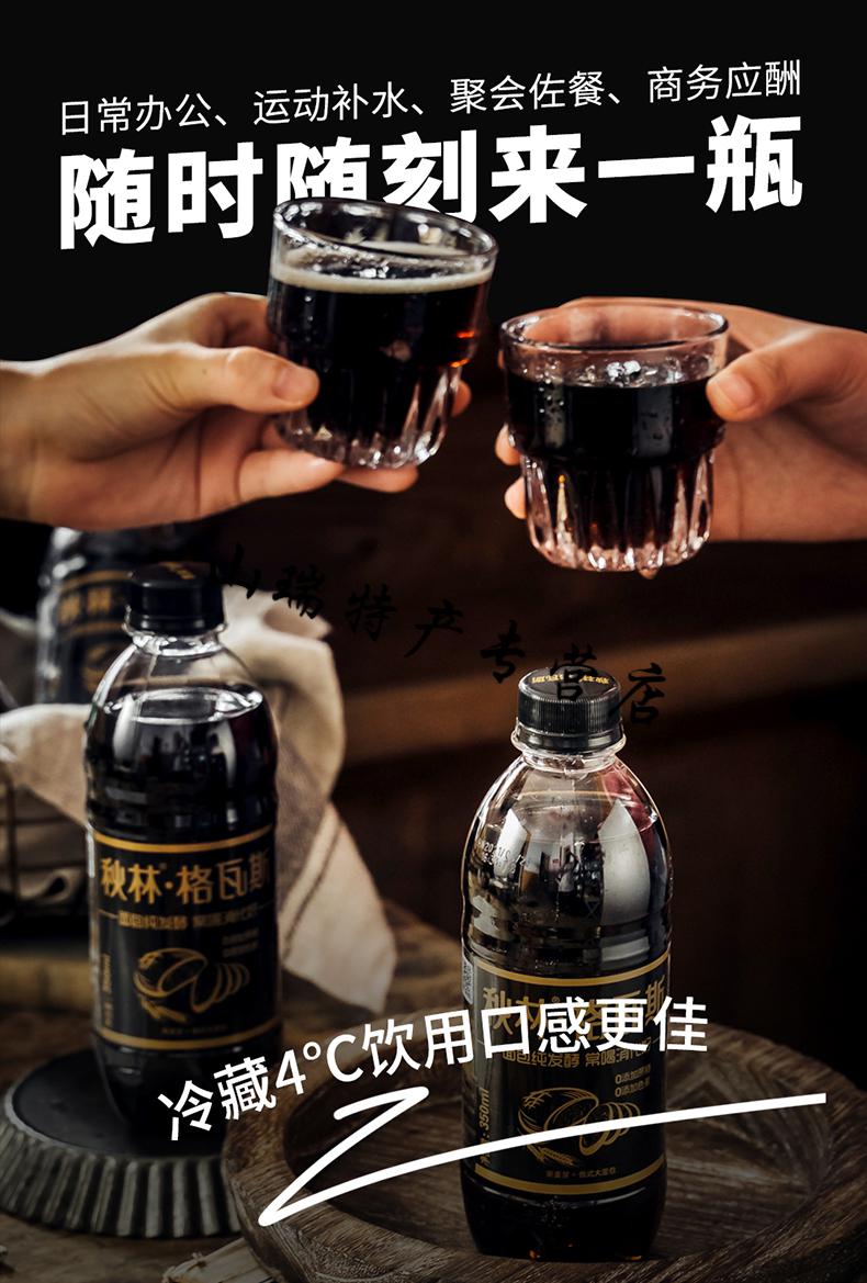 5折秋林格瓦斯饮料面包黑麦芽发酵饮料350ml12瓶350ml6瓶体验装
