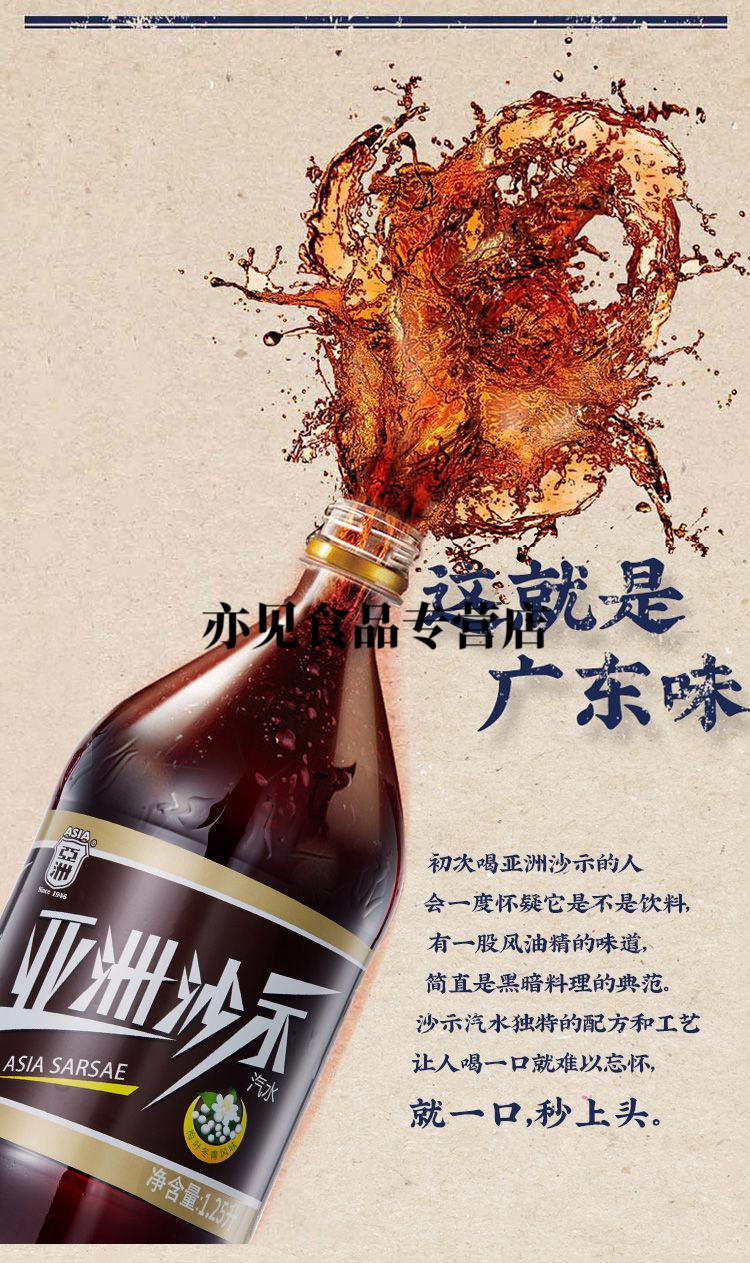 网红亚洲沙示可乐汽水2l8瓶大瓶装碳酸饮料整箱特亚洲沙示汽水2l8支