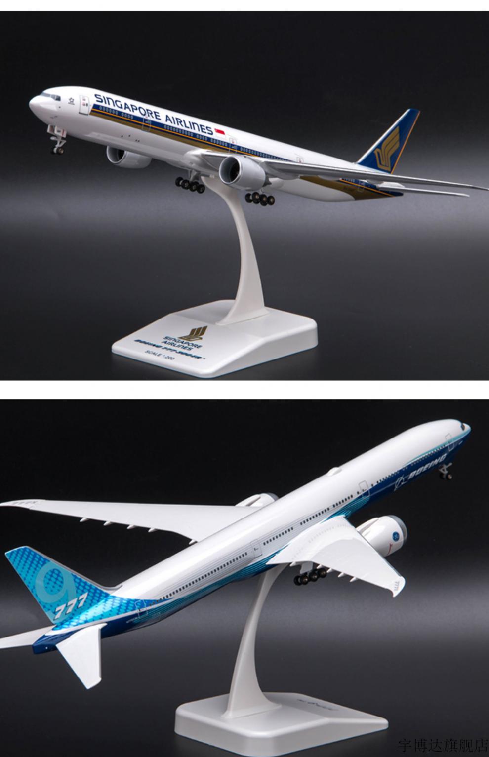 飞机模型波音b777x9abs拼装仿真飞机模型波音b777x9原机型带轮客机