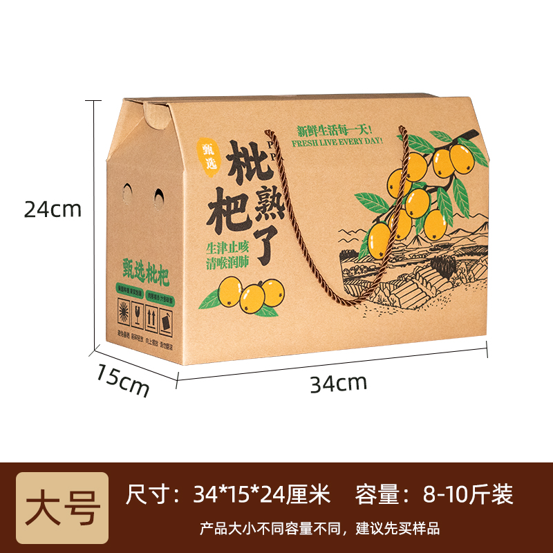 枇杷包装盒礼盒空盒310斤装特产塘栖黄枇杷通用高档手提礼盒水果白玉
