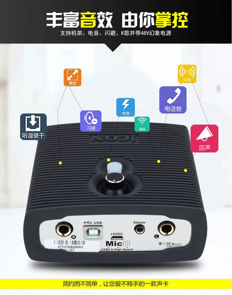 icon艾肯 micu vst usb专业声卡艾肯声卡icon声卡诚招代理【图片 价格