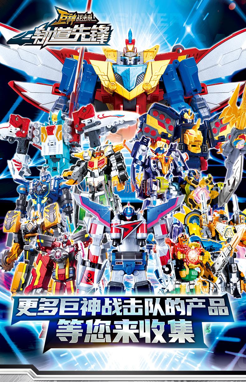 巨神战击队巨神战击队4之轨道先锋变形机器人金刚热浪战击王合体玩具
