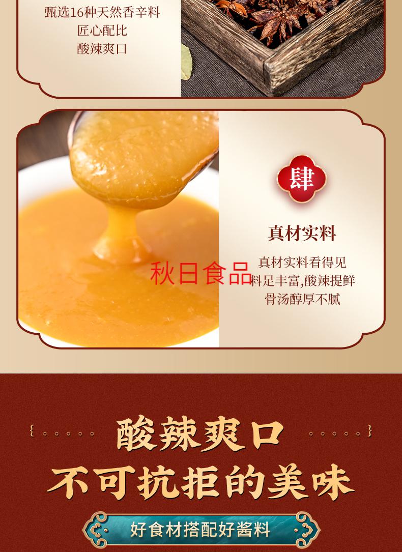 金酸汤调味酱家用正宗酸辣金汤料包食品商用酸汤肥牛调料金酸汤酱60g4