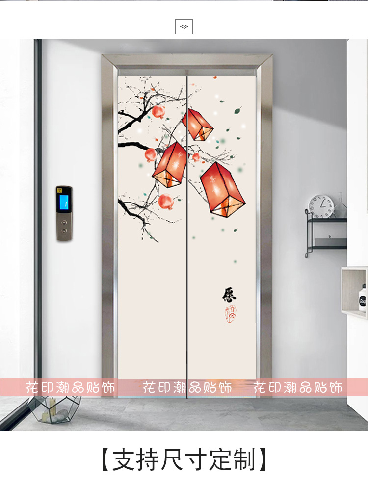 2022新款电梯门贴纸自粘中式电梯吉祥门贴纸门贴创意装饰贴画入户电梯