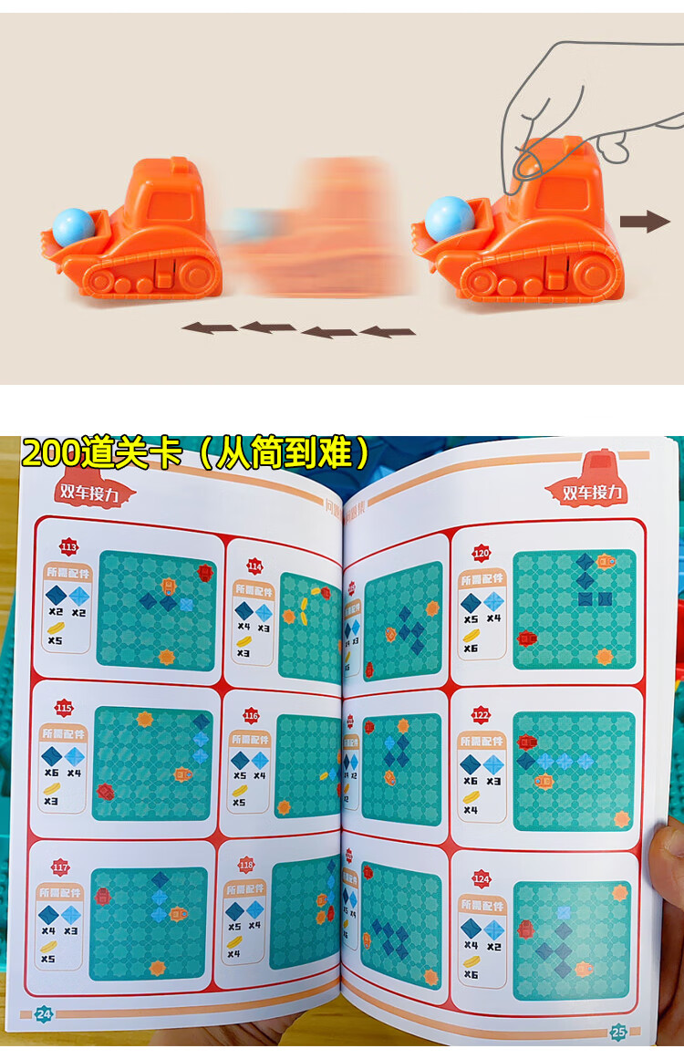 毅踏筑路迷宫桌游儿童回力车走轨道游戏思维训练子互动宝宝玩具特大号