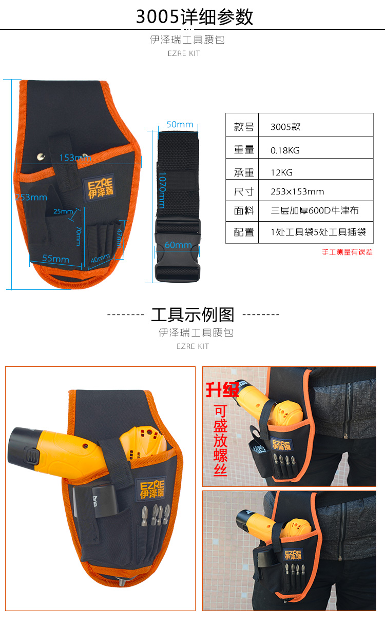 左妙zuomiao伊泽瑞工具腰包电工充电钻包贴壁纸包挂多功能工具包帆布