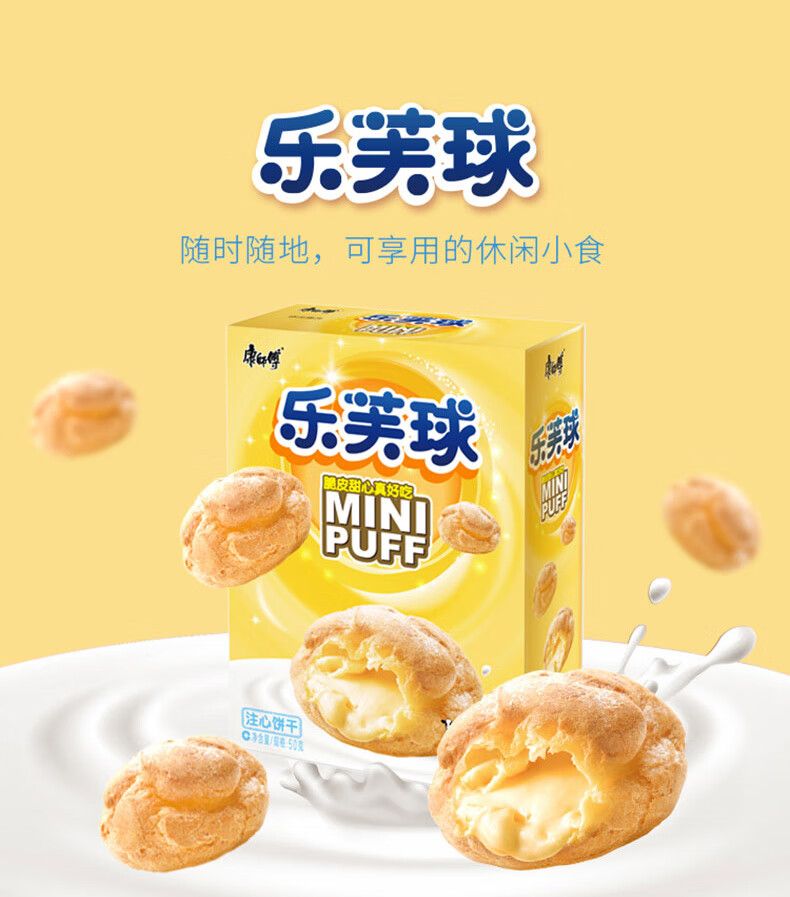 康师傅乐芙球10盒装巧克力泡芙球奶油味夹心饼干儿童零食休闲小吃6盒