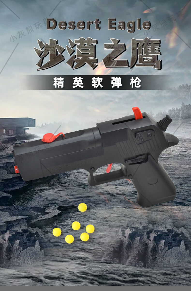 玩具手炝bb软弹 儿童塑料弹模型手动上膛可发射安全软弹吃鸡户外 沙漠