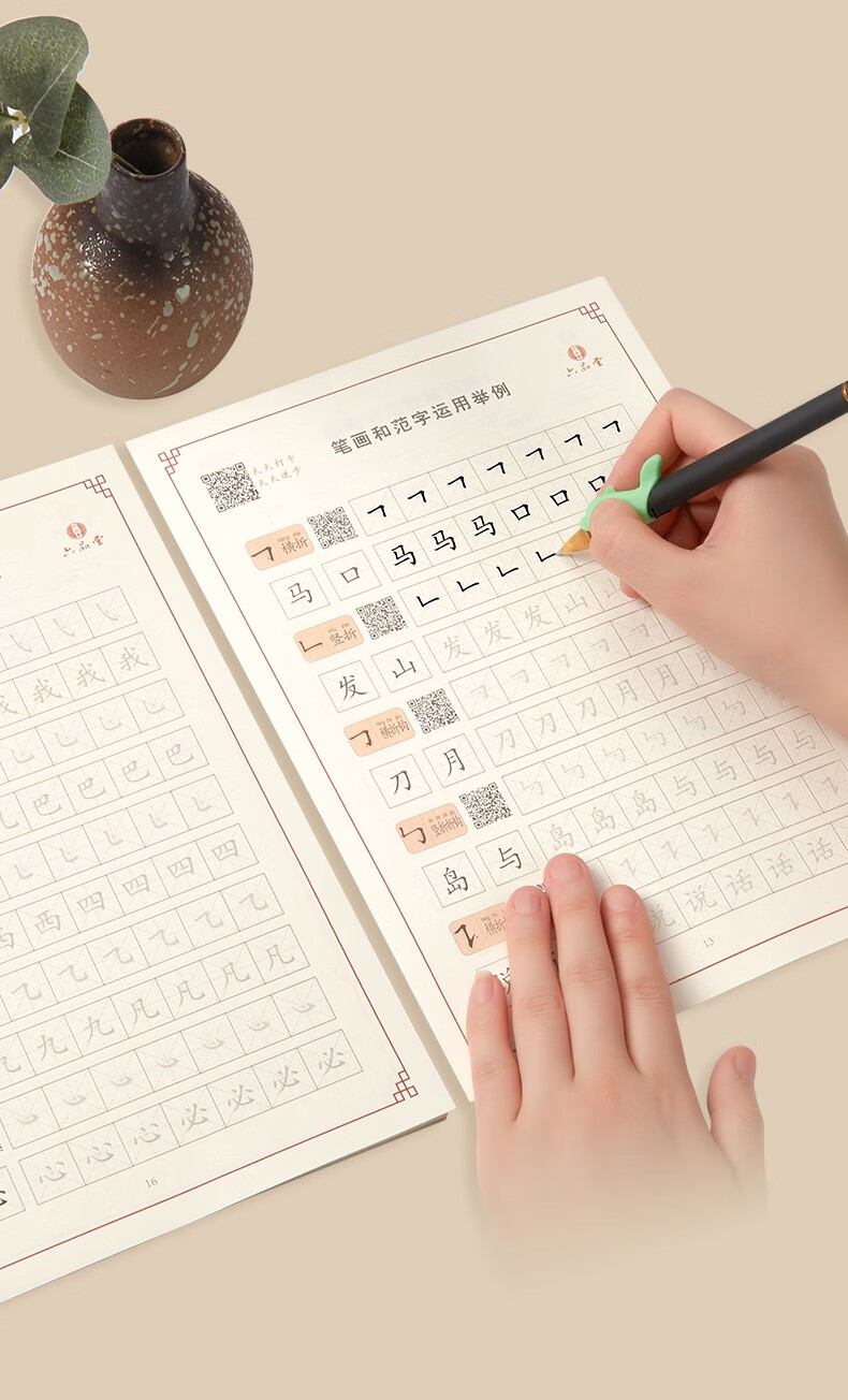 京固控笔训练字帖纸小学生儿童幼儿笔控练习硬笔书法本正姿楷书练字帖