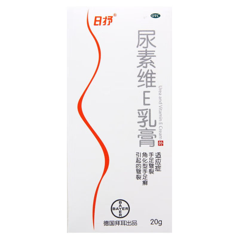 日抒尿素维e乳膏20g手足皲裂膏维生素e软膏角化型手足癣皲裂脱皮干燥