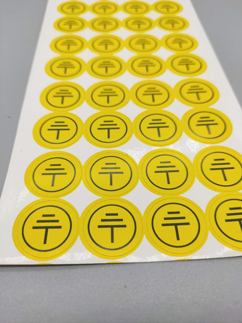 可狄地线贴纸圆形黄色地线标签接地标识不干胶标贴接地标志直径15mm