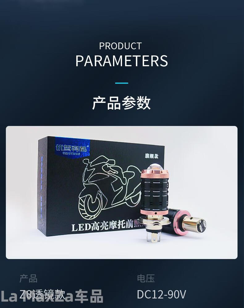 济南铃木优驿ue125摩托车透镜led大灯踏板改装配件远近光一体灯泡超亮
