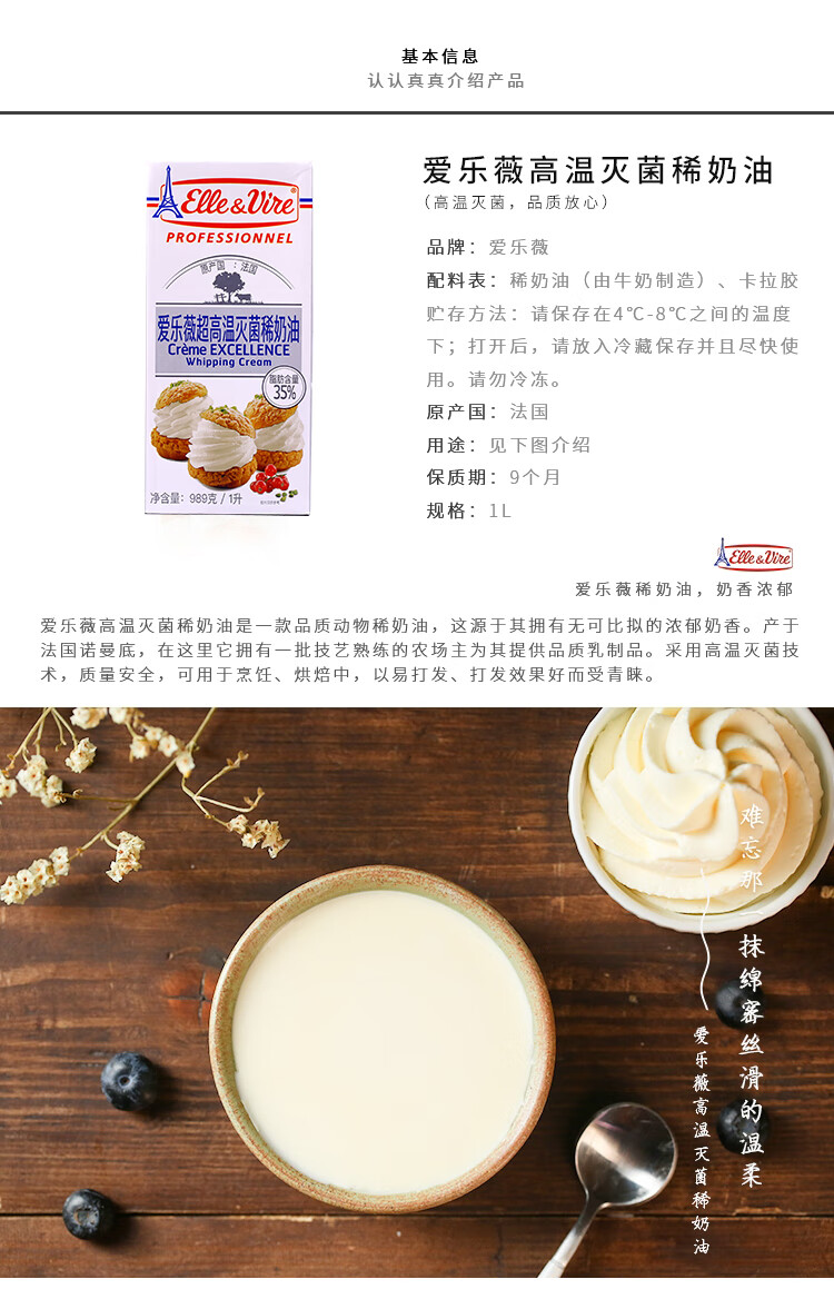 铁塔淡奶油1l爱乐薇裱花动物性稀淡奶油家用烘焙原料