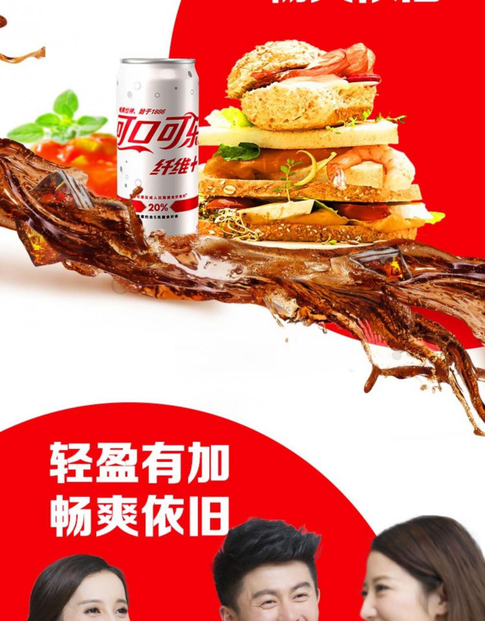可口可乐纤维无糖零热量膳食纤维饮料330ml24罐新老包装随机发可乐