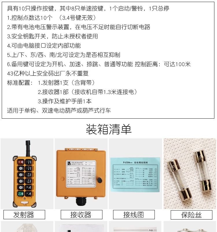 行车遥控器f23as工业无线天车起重机md电动葫芦双速遥控器插卡型单配