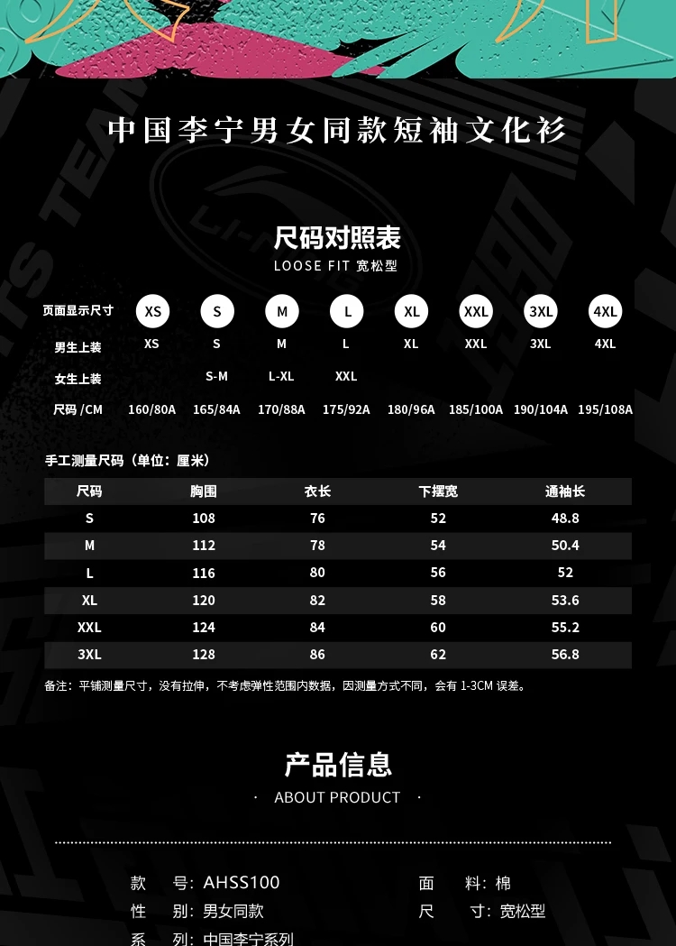 中国李宁22新款t恤男女同款短袖2022夏新款宽松短袖文化衫上衣ahss100