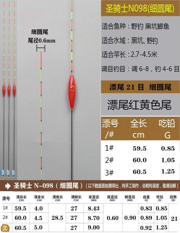 加长行程浮漂流氓漂超长纳米黑坑鲫鱼鲤鱼漂深水湖库立式醒目垂钓 圣