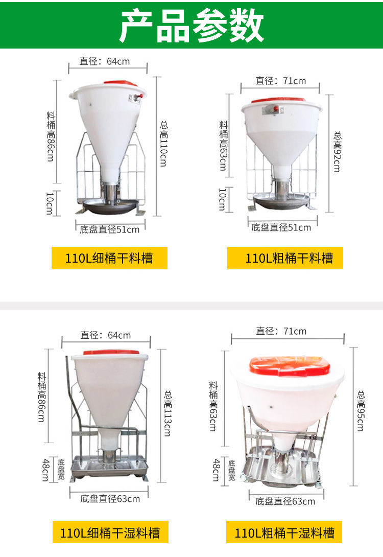 家恒宝猪干湿料槽猪食槽自由采食槽自动下料器育肥猪用料槽养猪设备80