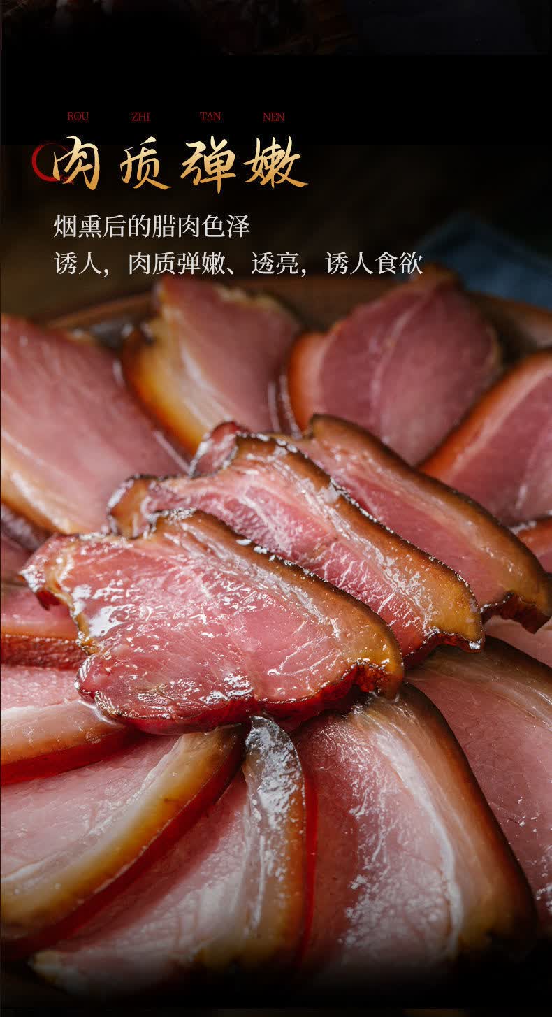 严选年货好物贵州丹寨腊肉柏香制作烟熏贵州土猪老腊肉腊香肠农家自制