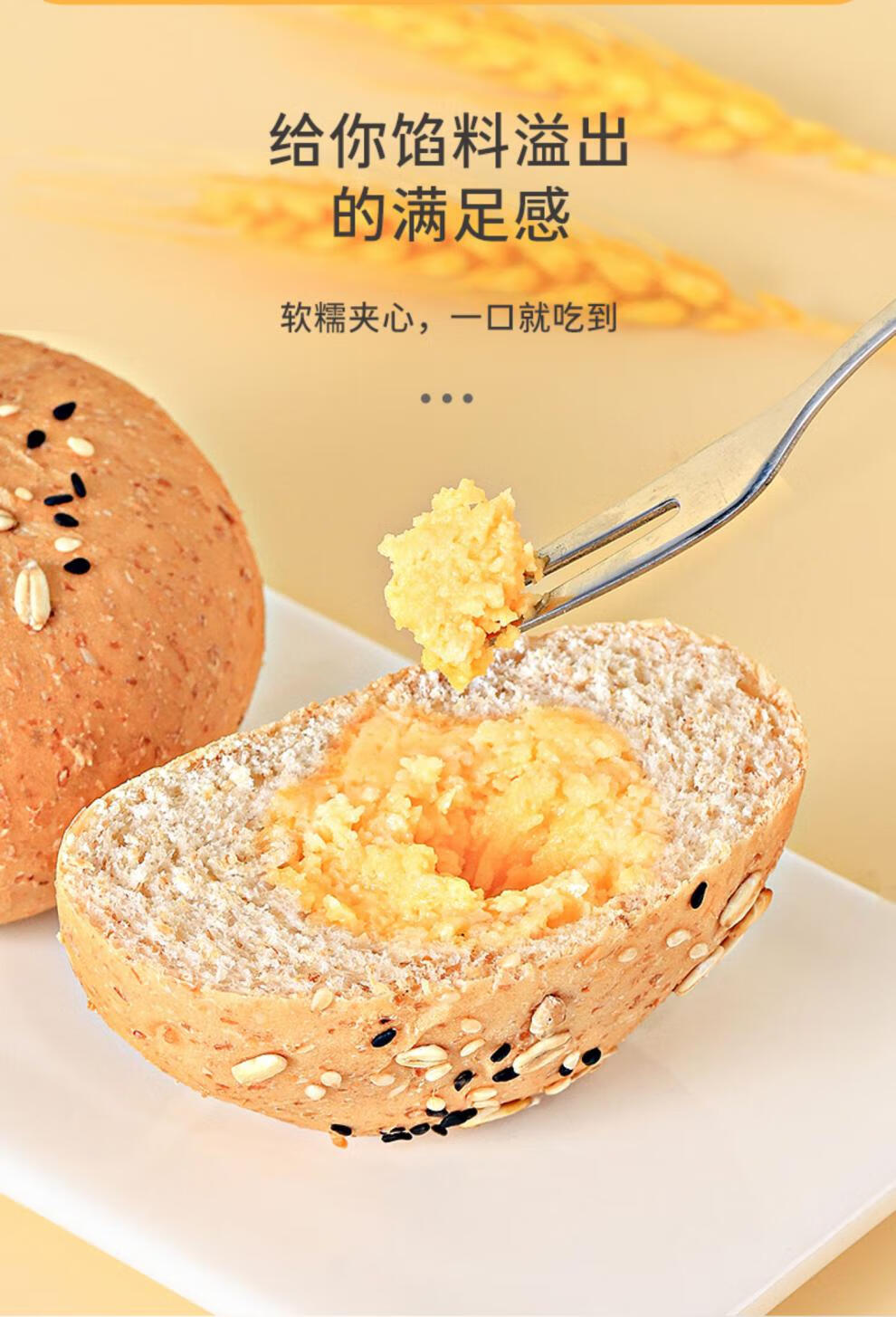 鲨鱼菲特全麦面包奶酪欧包减低无添蔗糖油代餐饱腹食品脂肪早餐 【1.