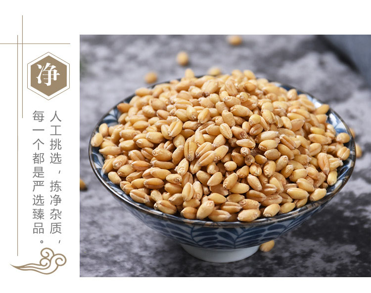 淮小麦500克怀小麦河南饱满中药材