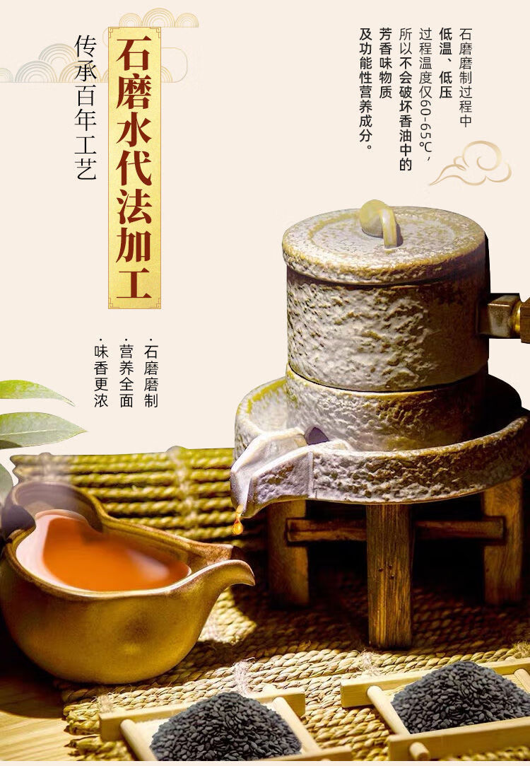 正宗小磨香油农家自榨黑芝麻油纯正剂凉拌菜产月子用油黑芝麻油500ml