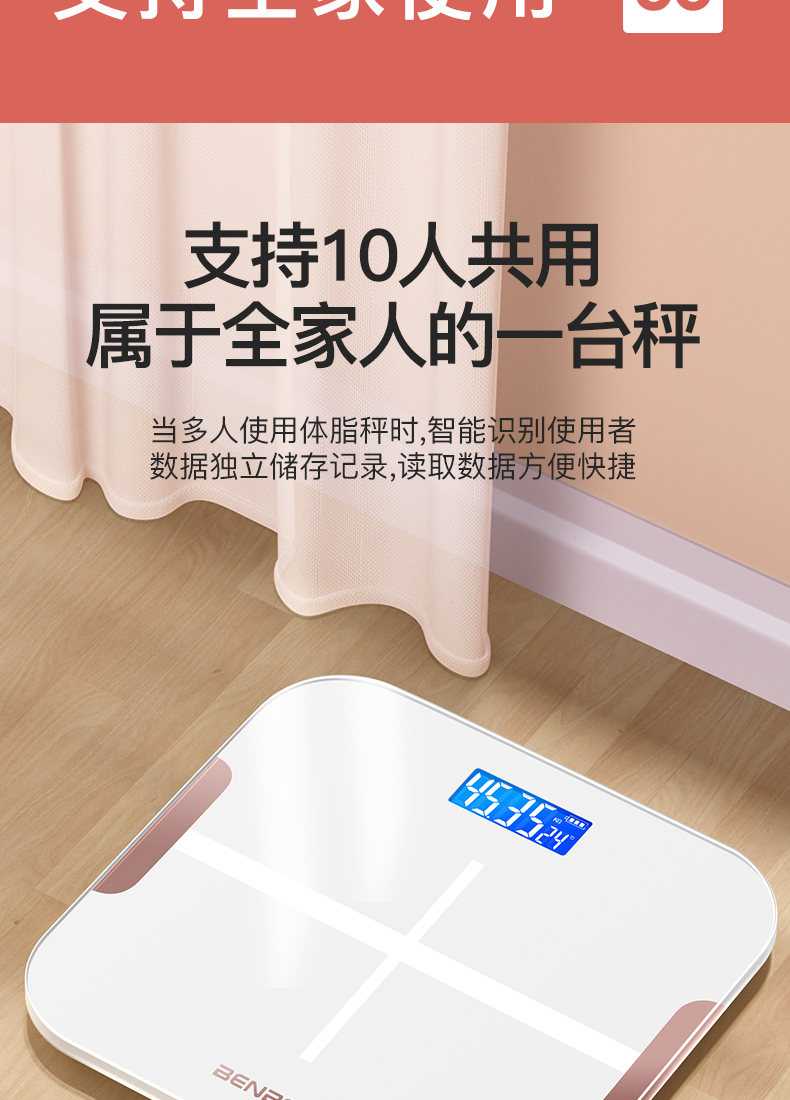德国本博电子称体重秤人体家用智能脂肪体脂精准女生高精度电子秤钢琴