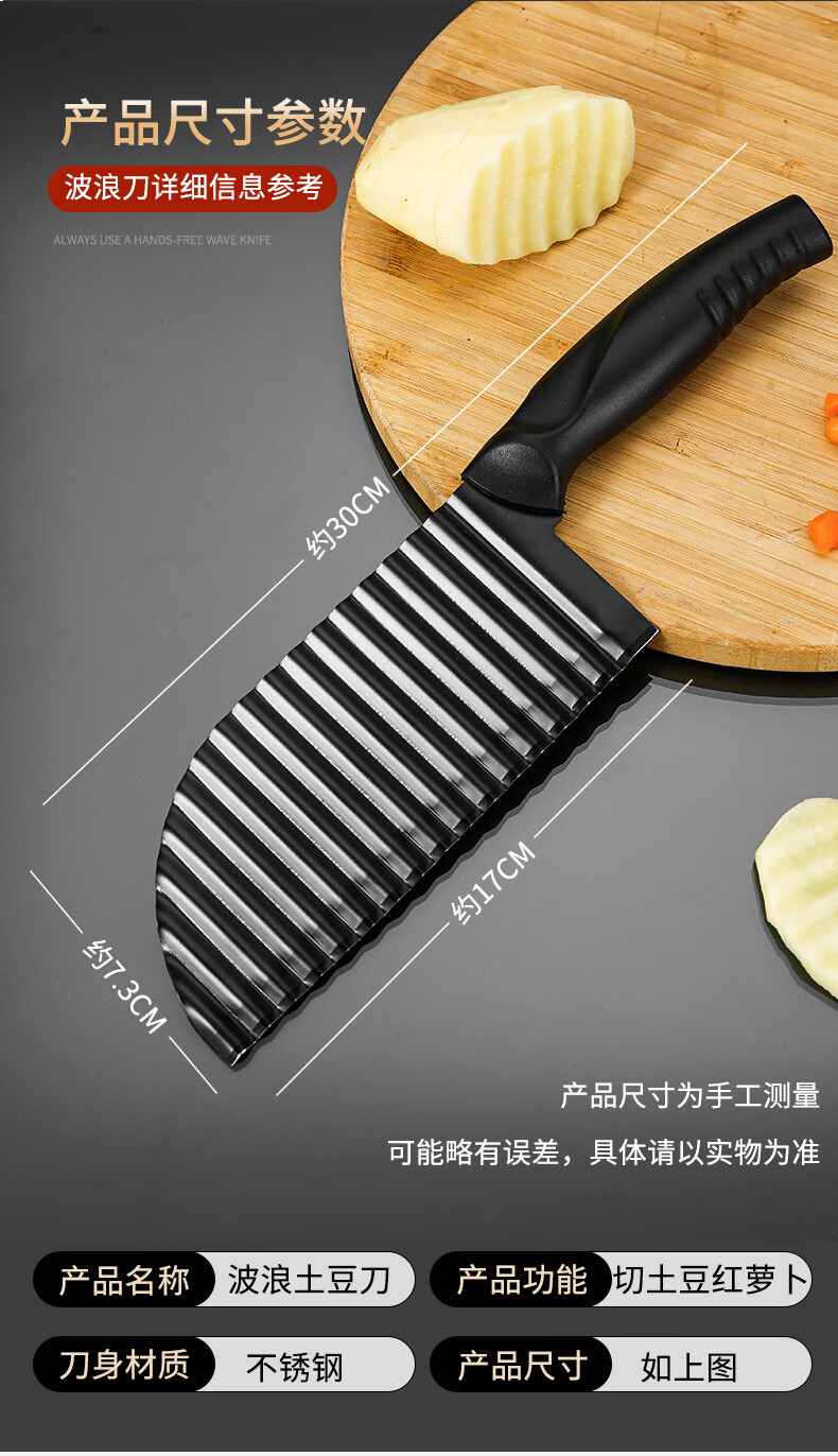 花形波纹刀具切菜神器 【花梨木】狼牙土豆刀【切出大波浪】【图片