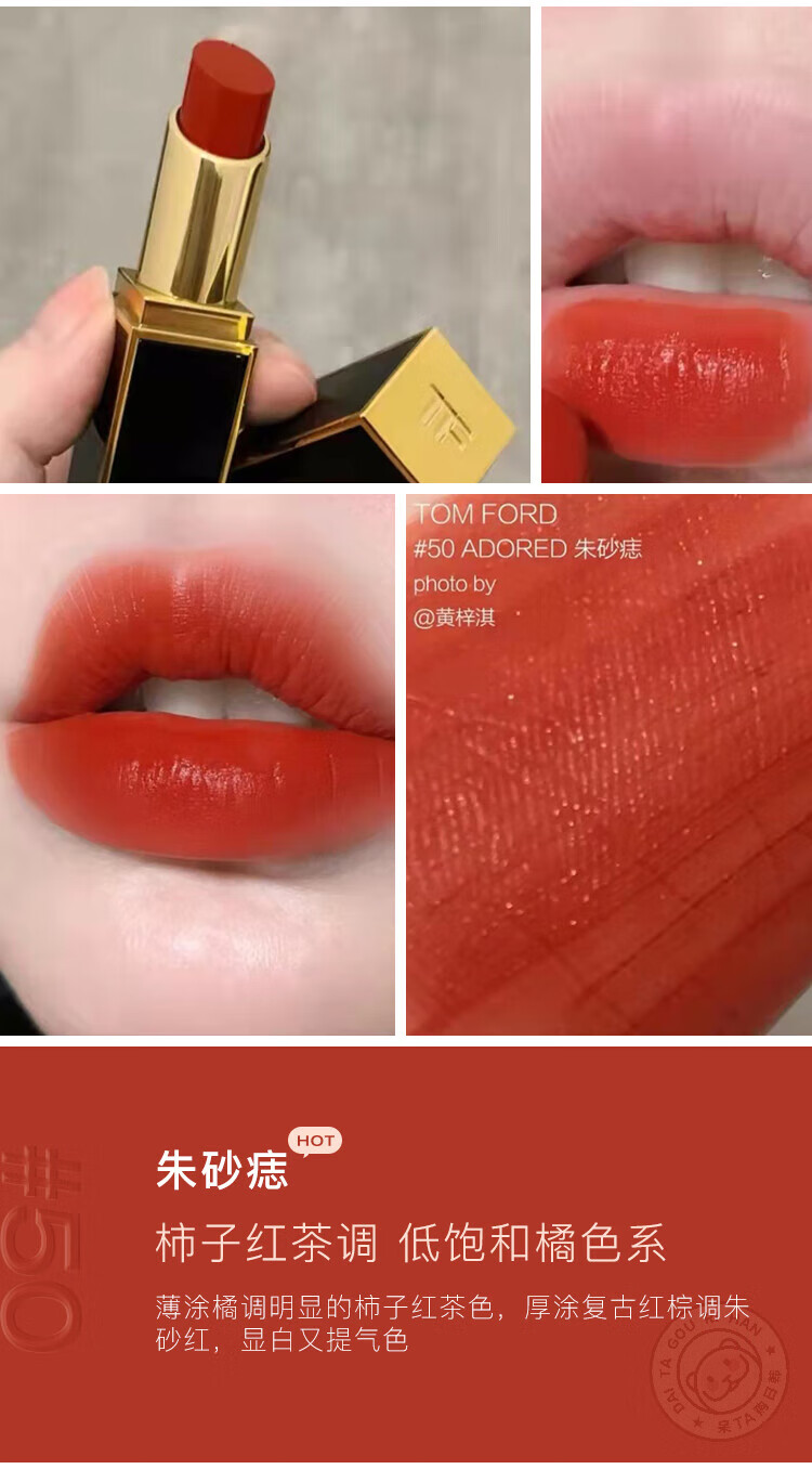 tf口红黑细管口红唇膏50朱砂痣52 100 白细管20 04 情人节送女朋友