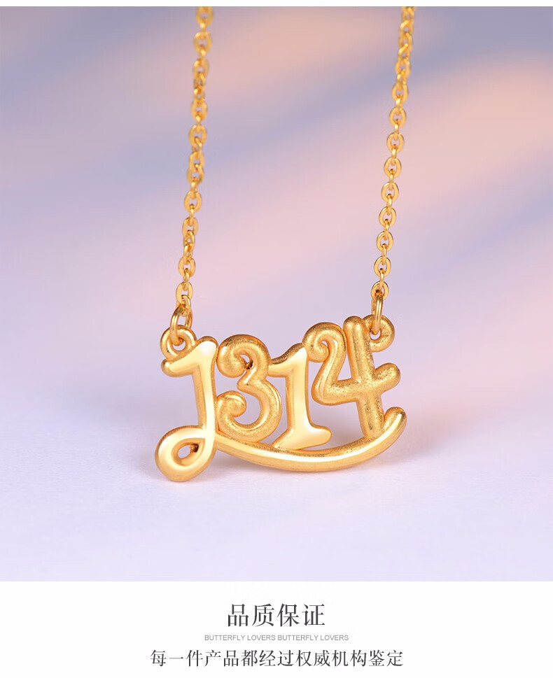 项链坠女士锁骨套链老婆生日礼物女生情人节送女友 黄金1314套链金重