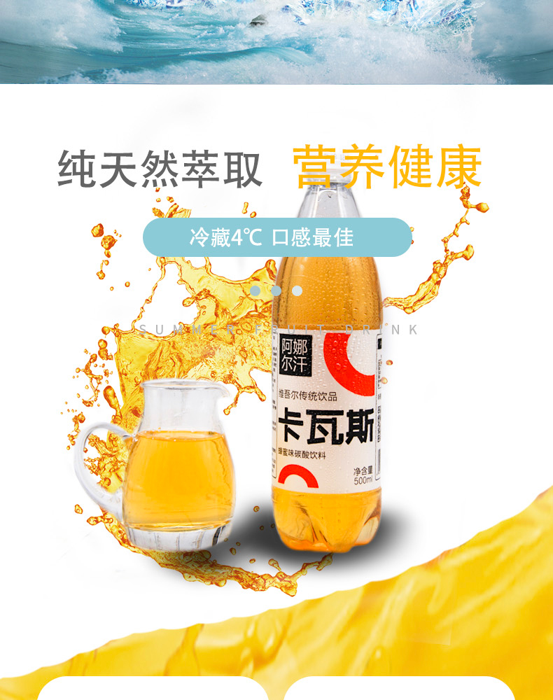 新疆特产美食阿娜尔汗卡瓦斯桶装蜂蜜格瓦斯维吾尔碳酸饮料整箱 新疆