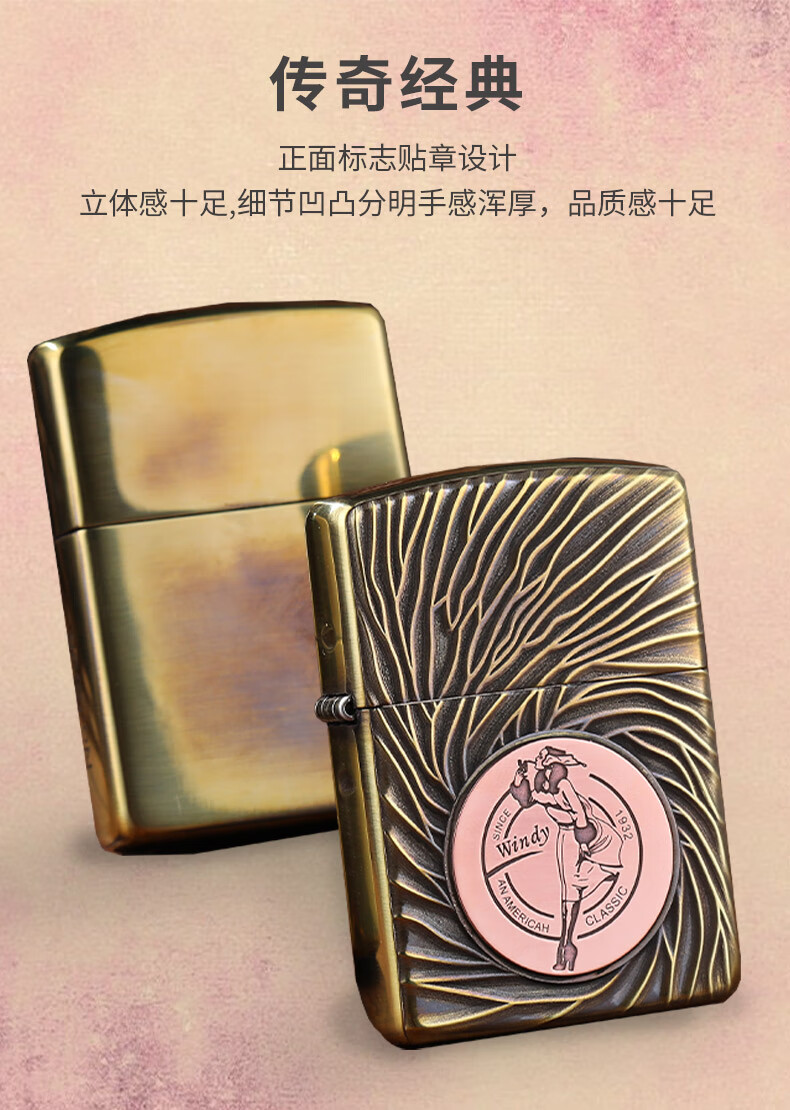 zippo打火机正版经典标志黄铜盔甲手雕贴章风中女郎男士收藏之宝风中