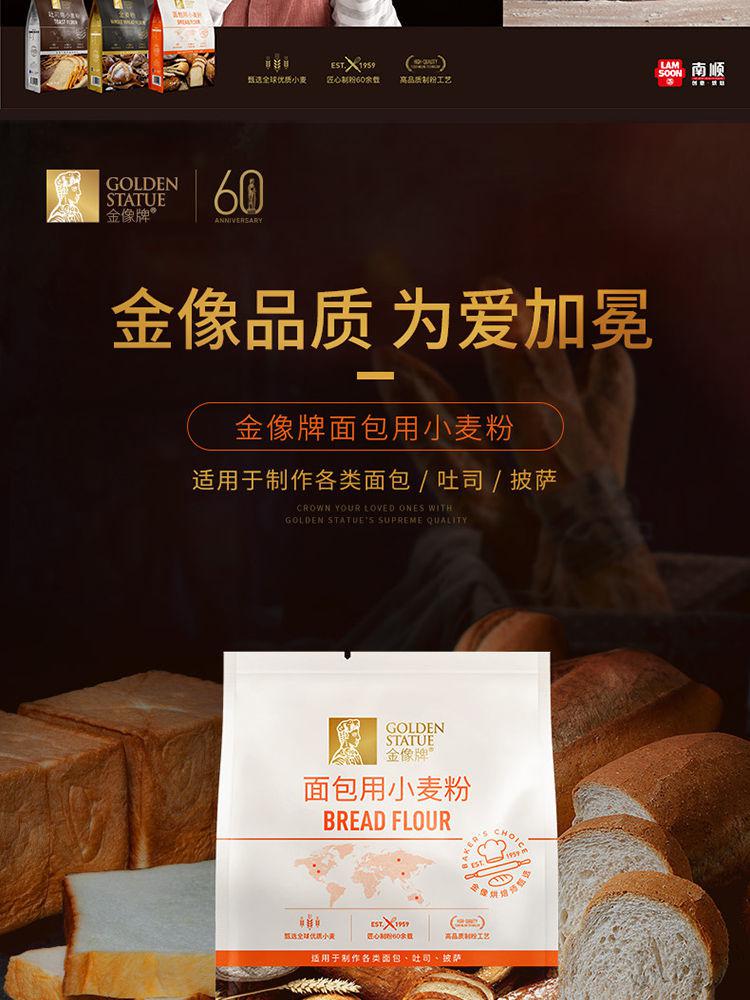 金象高筋面粉金像牌面粉高筋面包粉披萨粉家用烘焙原料高筋面粉1斤