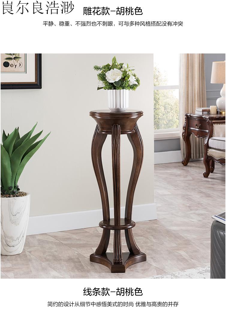 美式花架花几花盆架客厅美式花架复古欧式乡村客厅落地别墅雕花盆景花