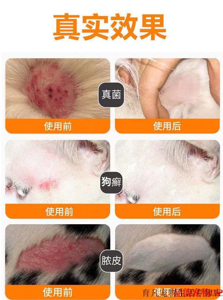 宠物狗狗皮肤病专用药耳朵真菌感染螨虫皮炎瘙痒克星治疗喷剂用品