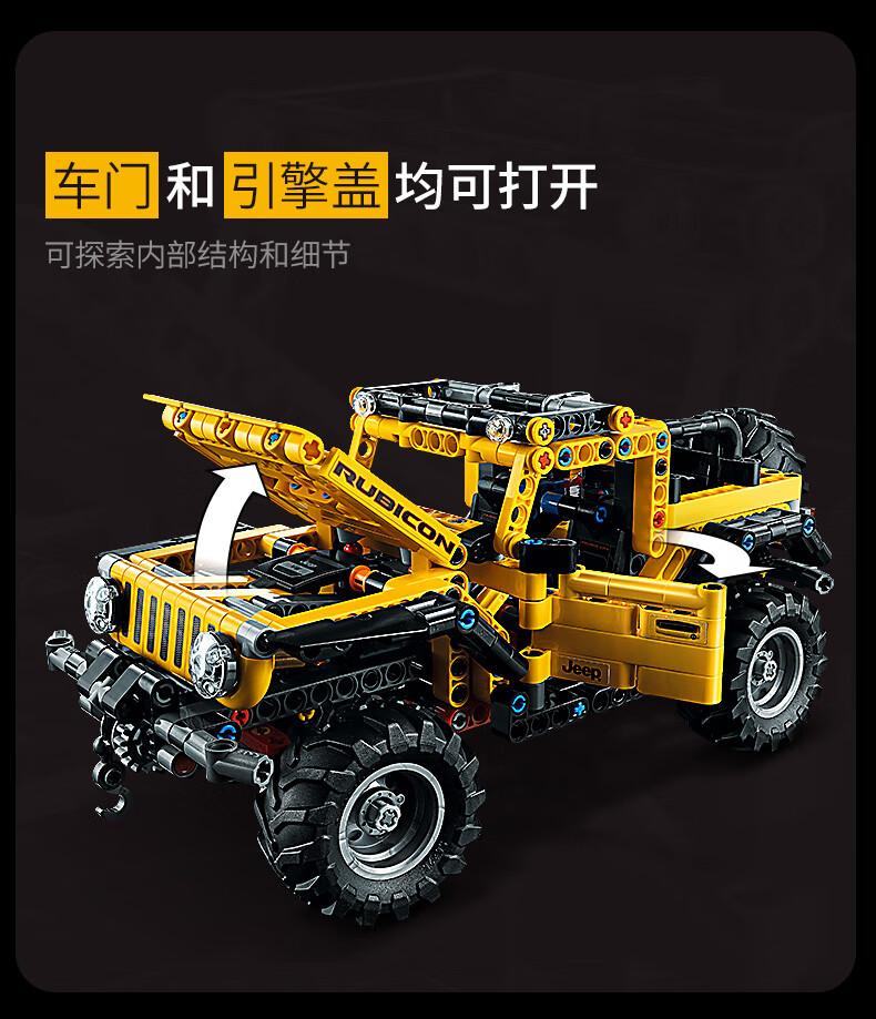 乐高(lego)积木 机械组technic系列 9岁 男孩玩具生日礼物 跑车 吉普