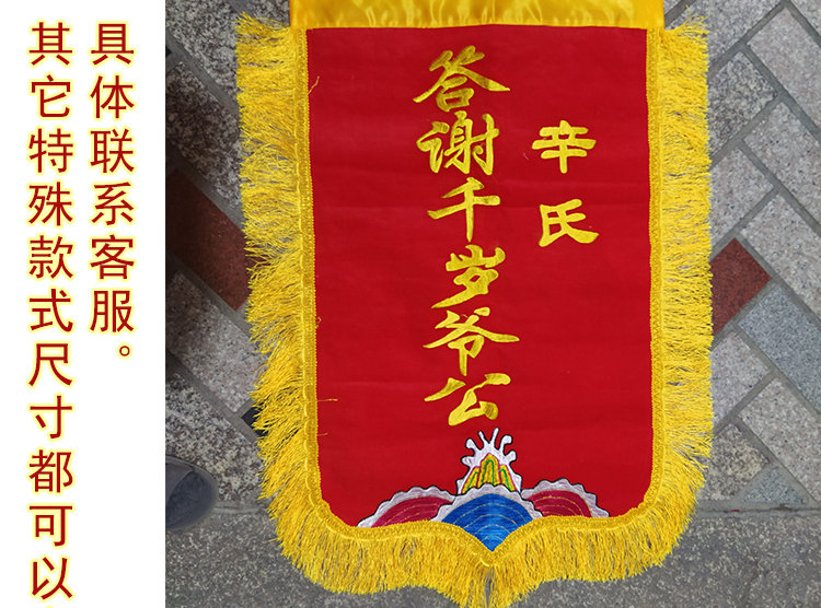 还愿锦旗有求必应答谢神恩旗帜手工刺绣双龙定制祈福绒布方旗 传统款