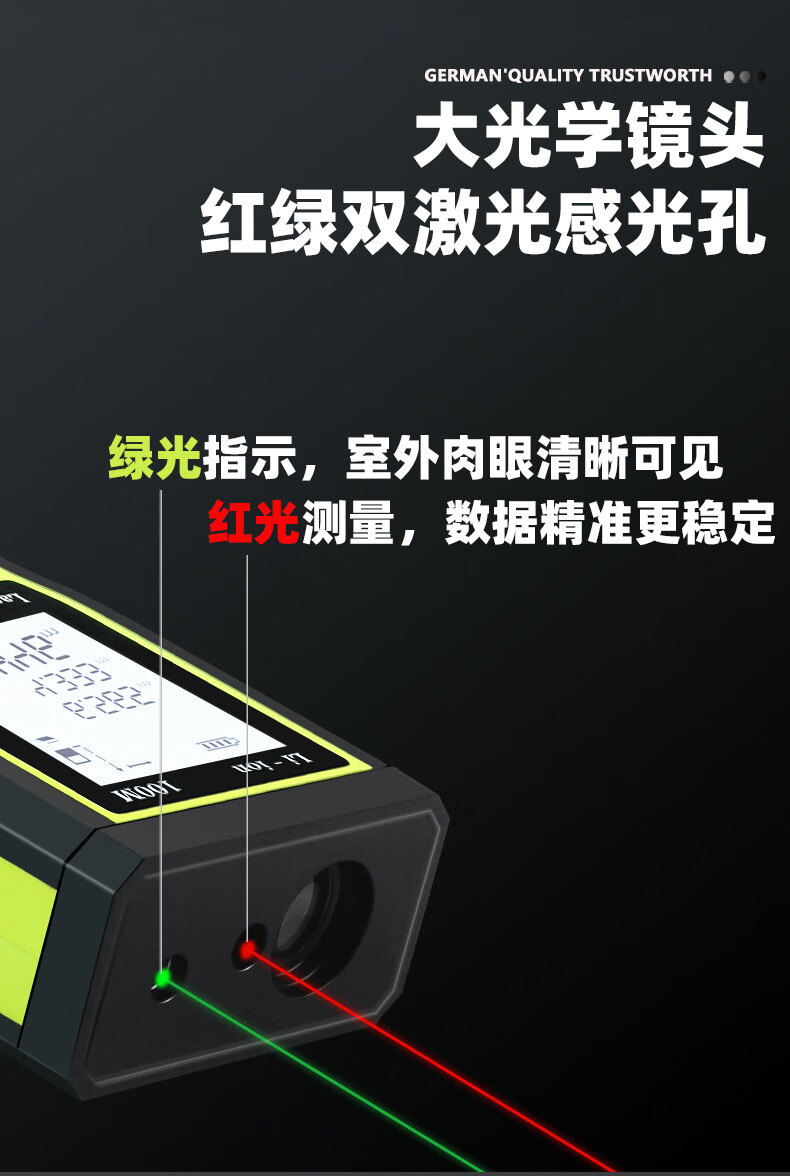 华为huawei智选通用德国绿光激光测距仪高精度激光测量尺电子尺测距离