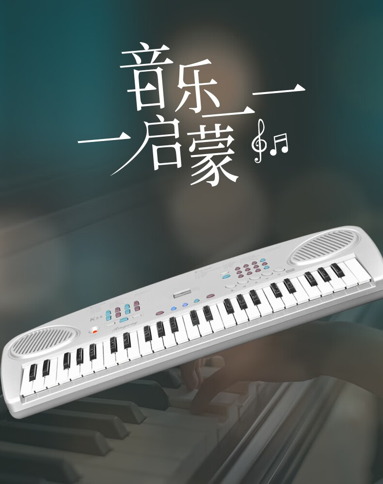 ringway吟飞电子琴初学者启蒙幼儿入门儿童幼师49琴键 k35电子琴49键