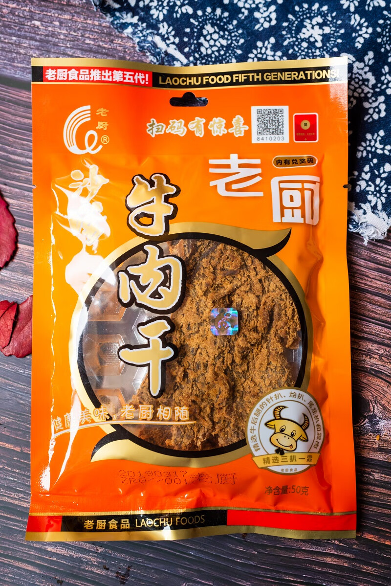 浙江特产老厨牛肉干牛肉片条香辣五香沙嗲50g休闲零食五香味5包