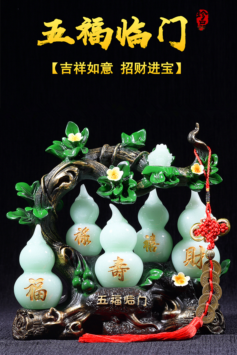 客厅摆件工艺品葫芦福禄新中式乔迁新居礼品电视酒柜玄关办公室风水
