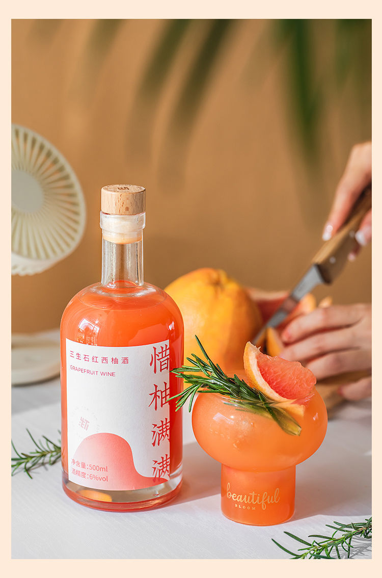 密子君三生石红西柚酒甜糯米酒少女微醺果酒晚安酒高颜值礼品西柚500