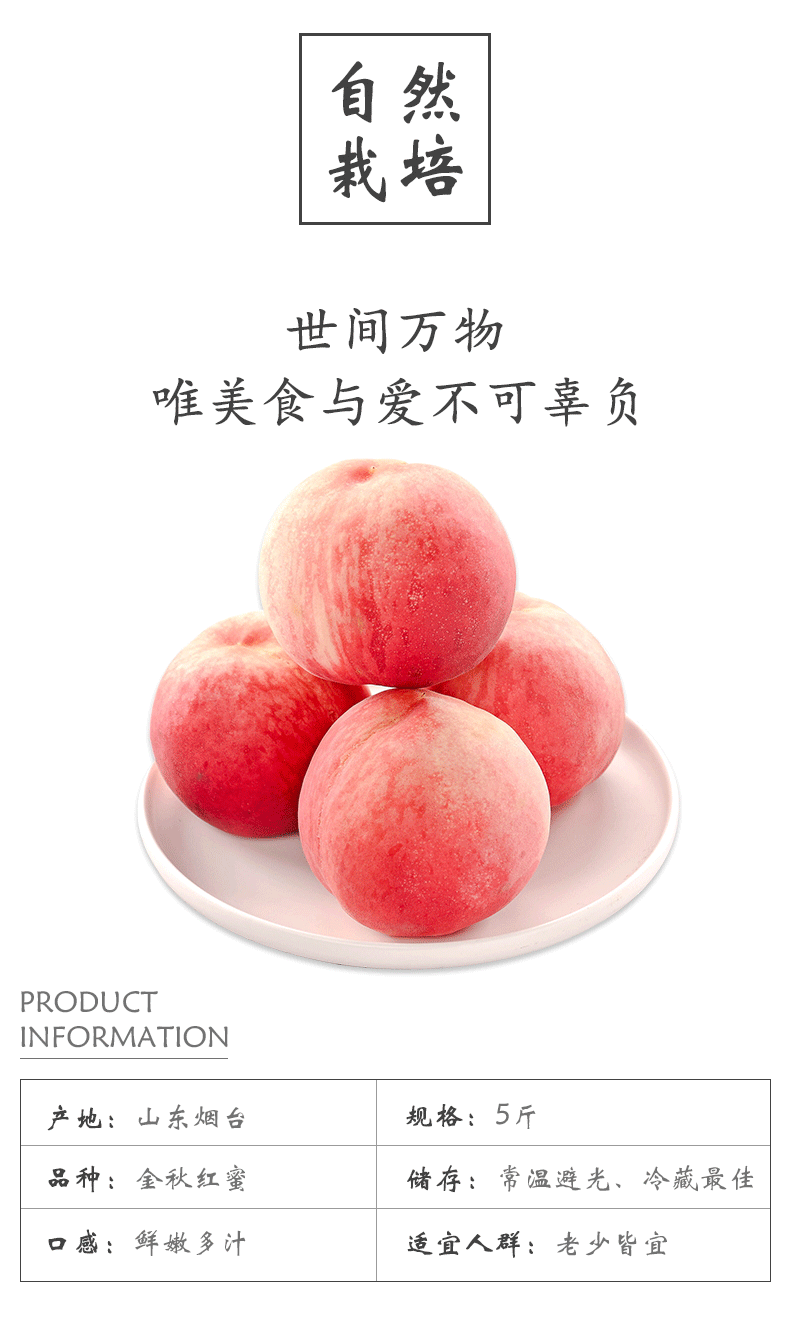 金秋红蜜桃水蜜桃子新鲜水果脆桃当季映霜红冬桃整箱5斤