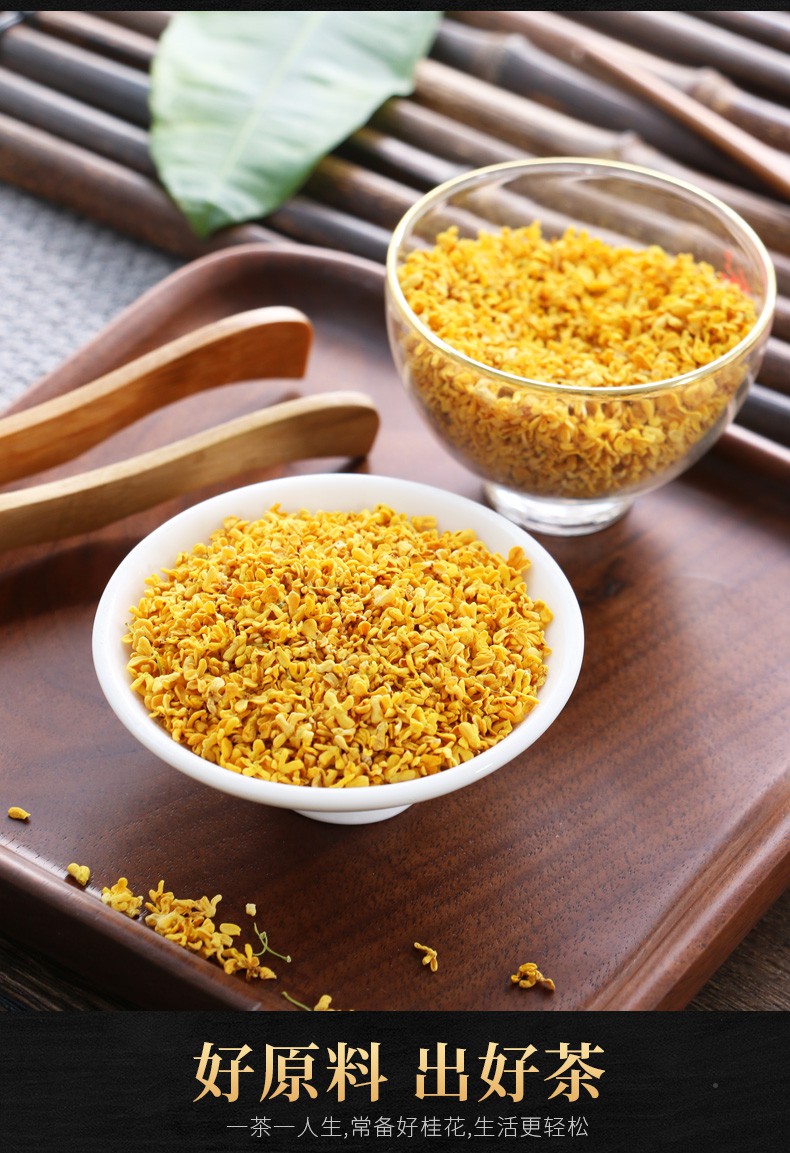 桂花干花金桂花茶新花食用烘焙干桂花茶搭茶叶一罐装玻璃罐包装发1罐