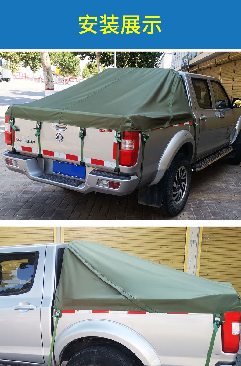 适用长城炮风骏5/6/7皮卡货箱改装件帆布雨棚防雨后箱篷布防雨布 风骏