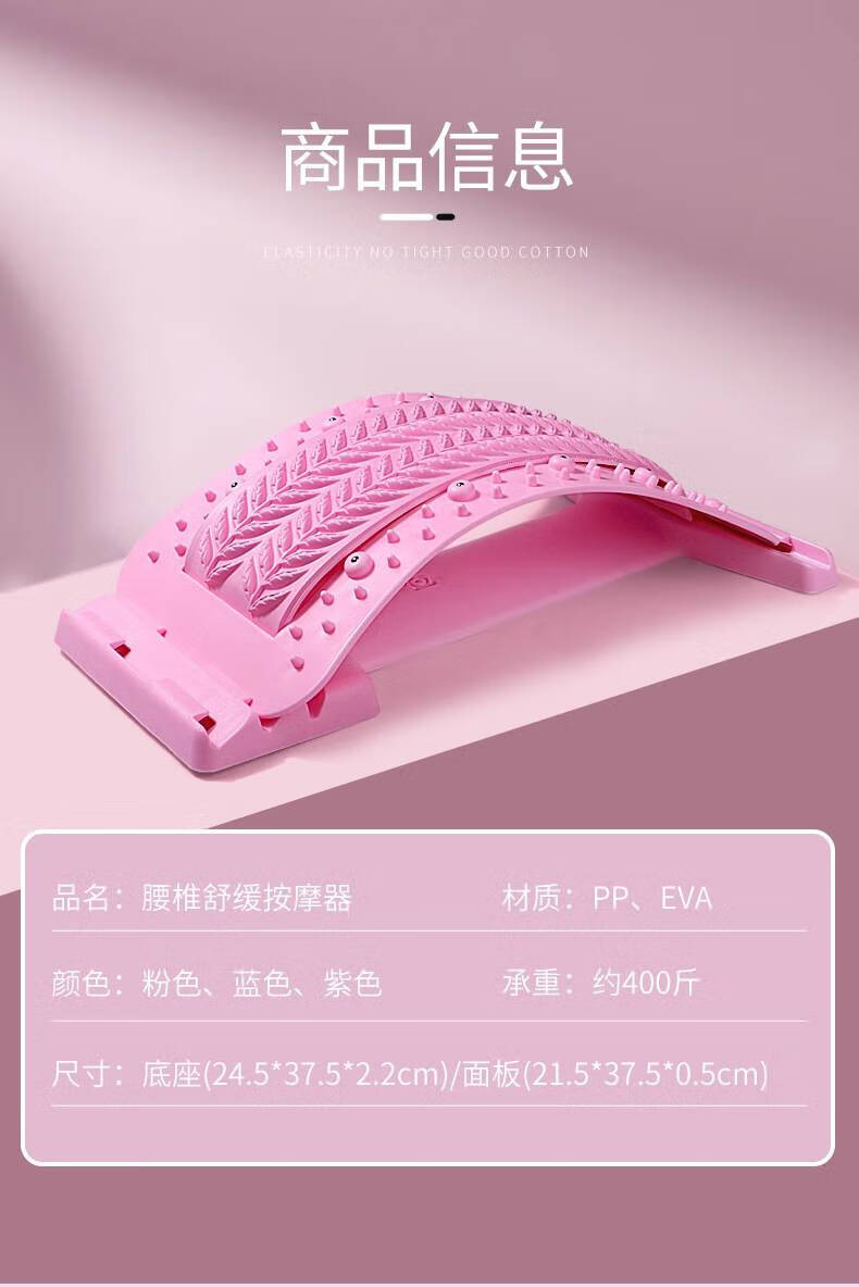 金满门背部拉伸板腰椎腰部劳损按摩板脊柱拉伸器家用舒缓架款紫色均码