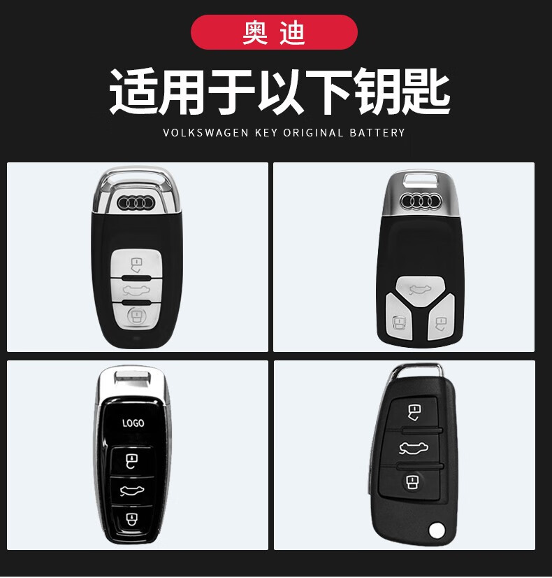 适用于奥迪钥匙电池汽车钥匙电池a4la6la3q5q3q7a5电子奥迪车钥匙电池