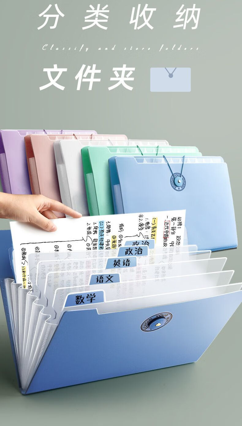 demankea4大容量多层文件夹风琴包式分类莫兰迪分层盒试卷收纳袋卷子