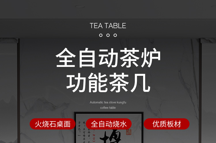 骏御 茶几功夫茶几茶桌现代简约火烧石乌金石实木茶几茶桌椅组合茶台桌椅套装一体办公室家用茶盘客厅泡茶台 1.3米功夫茶几